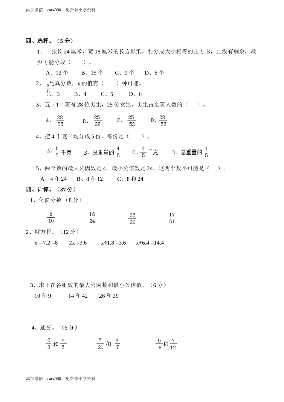期末练习 (6)(4).doc_第2页