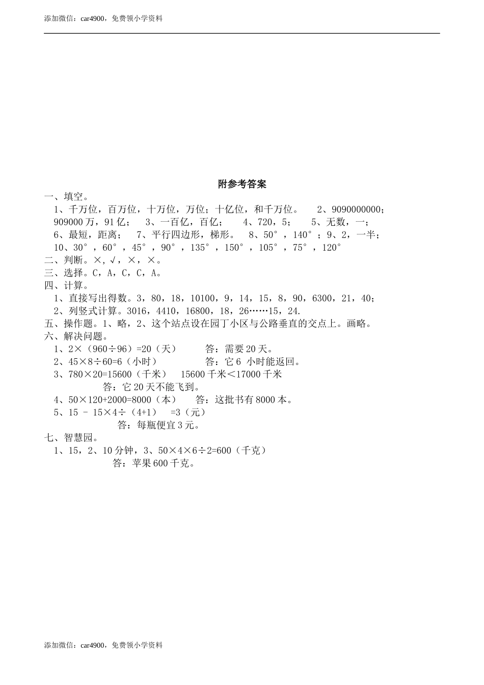 期末练习 (13)(1).doc_第3页