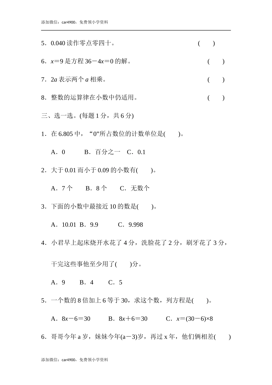期末练习 (13)(1).docx_第2页