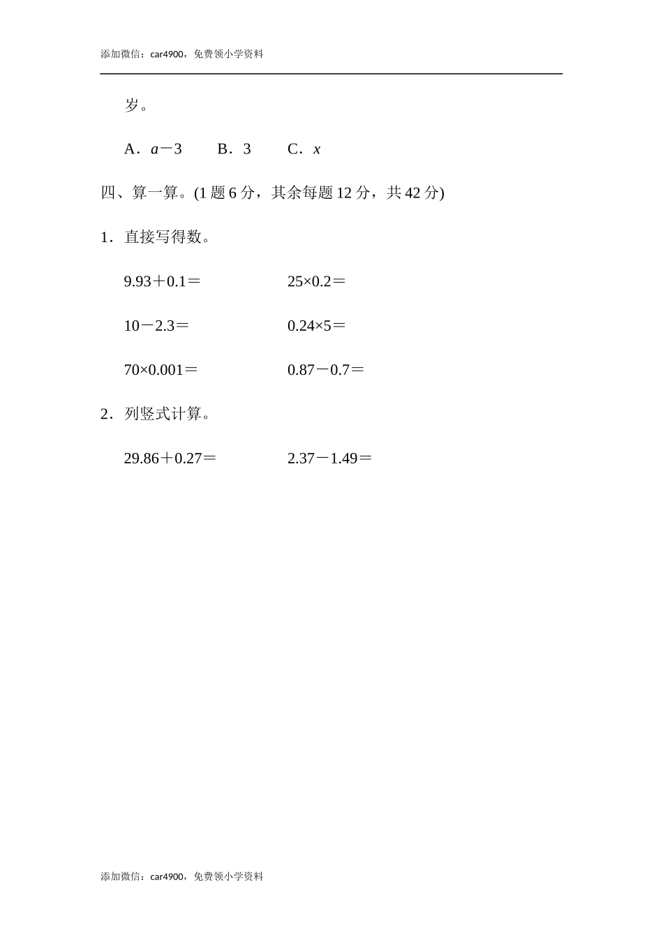 期末练习 (13)(1).docx_第3页
