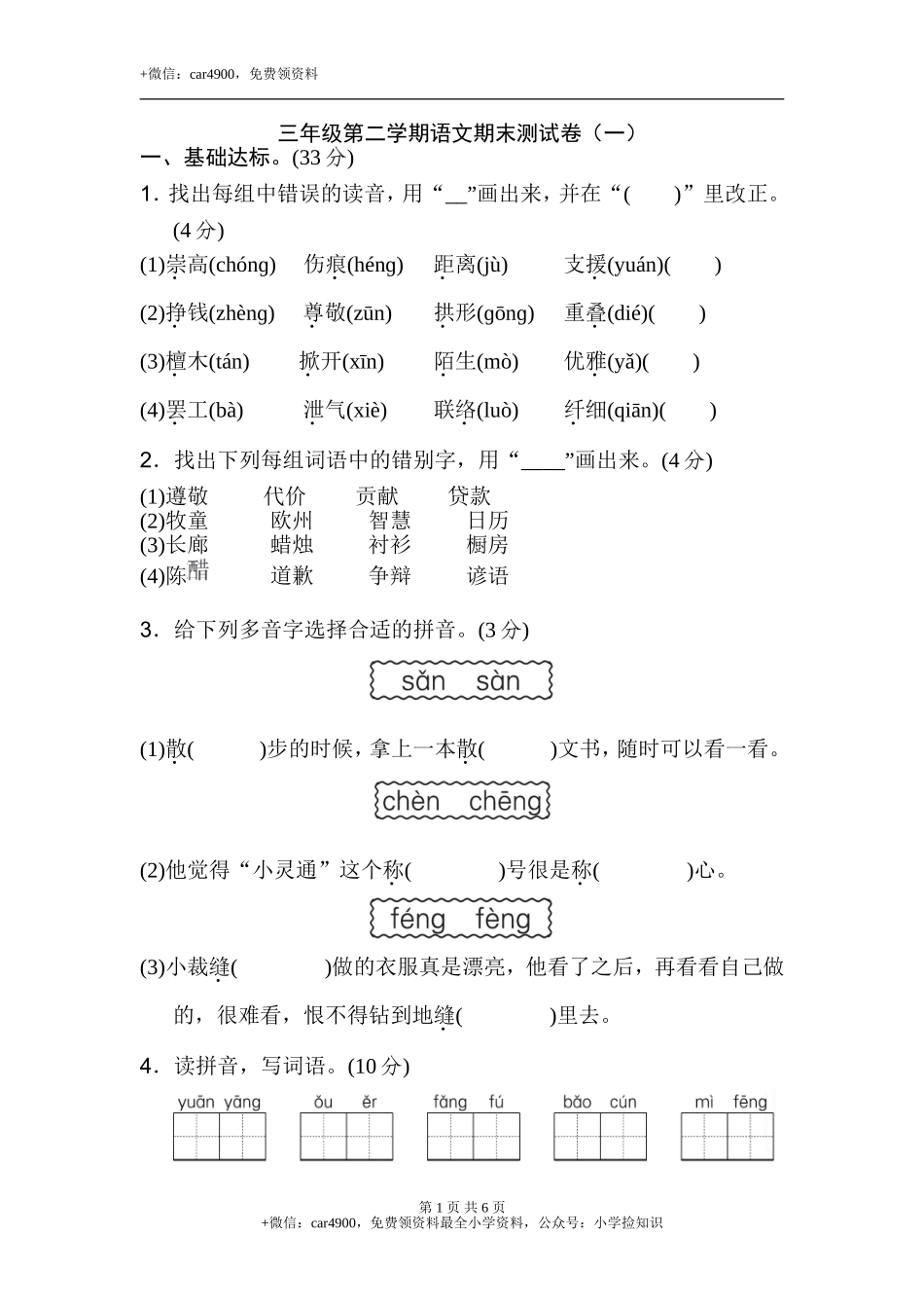 期末练习 (15) .doc_第1页