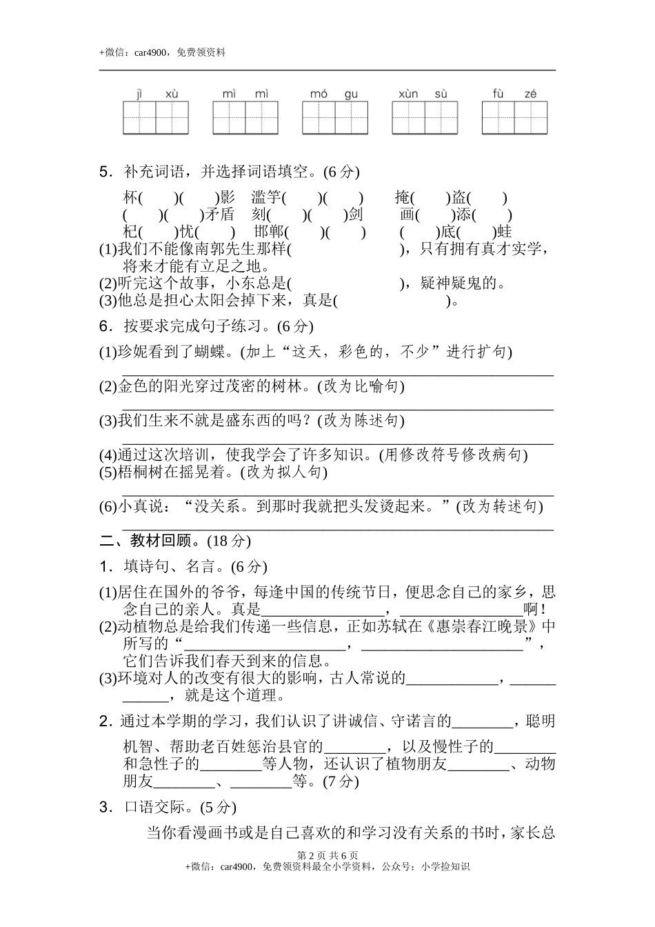 期末练习 (15) .doc_第2页