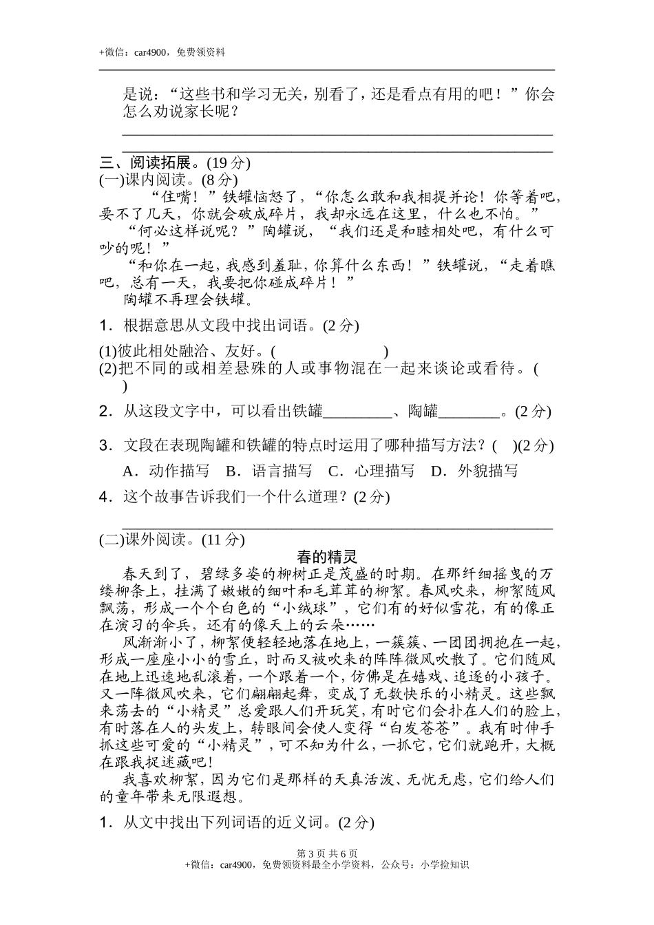 期末练习 (15) .doc_第3页