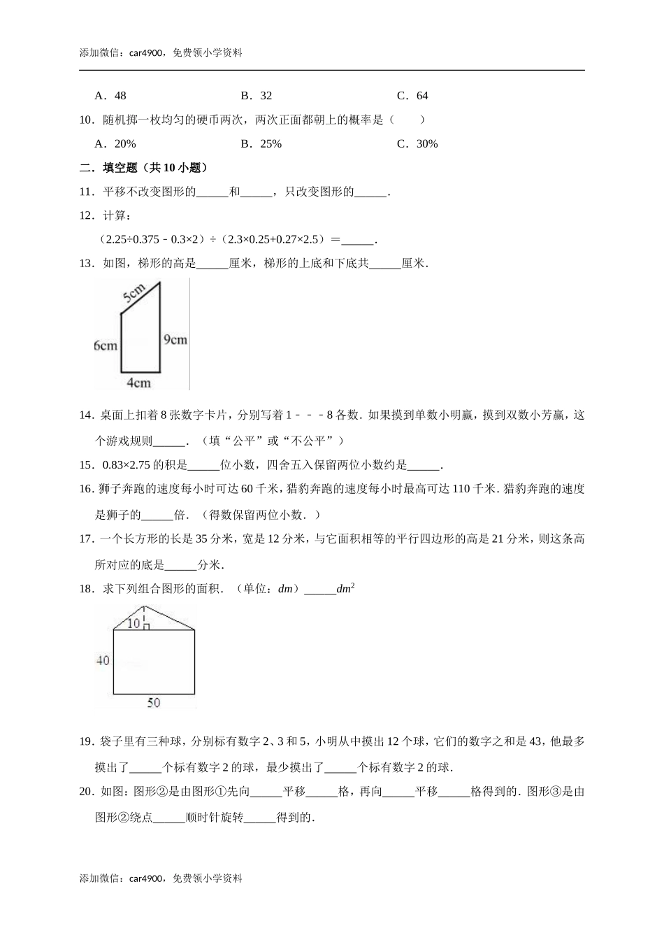 期末练习 (13)(2).doc_第2页