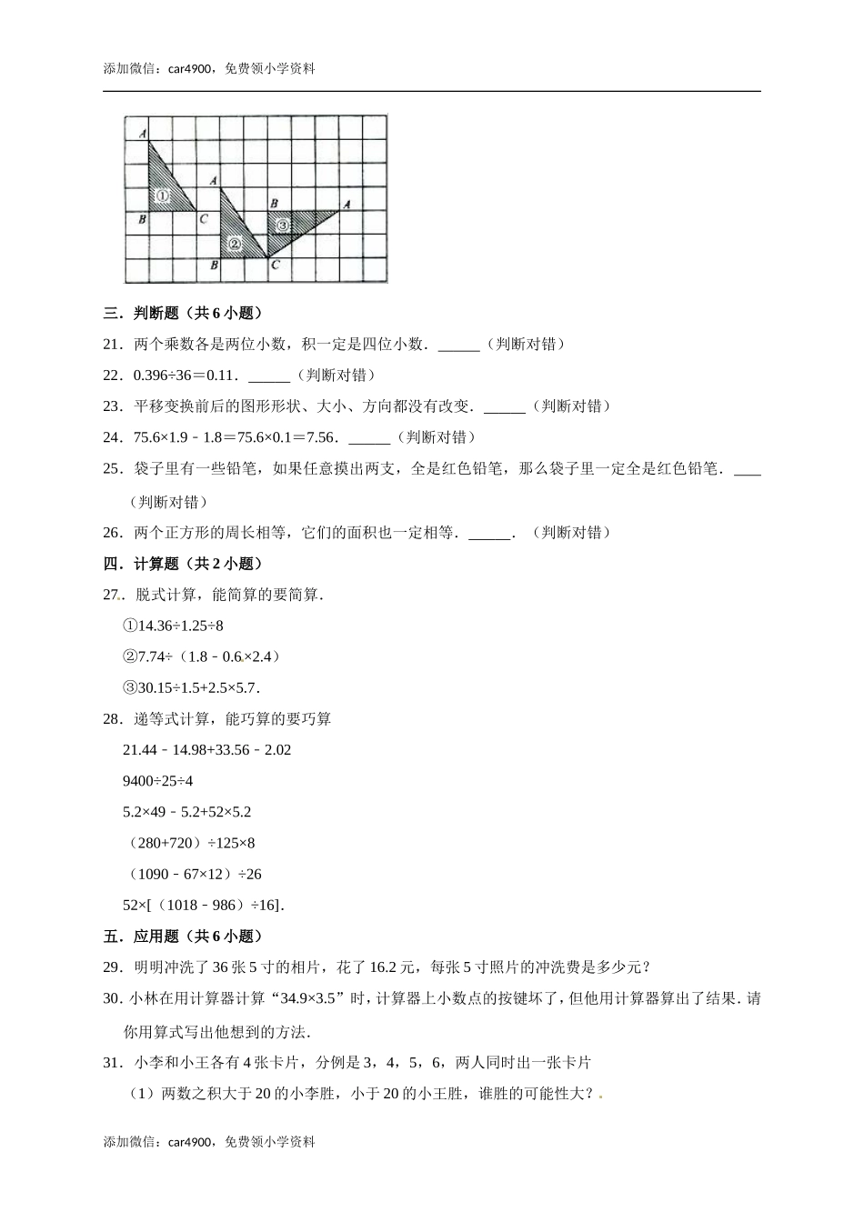 期末练习 (13)(2).doc_第3页
