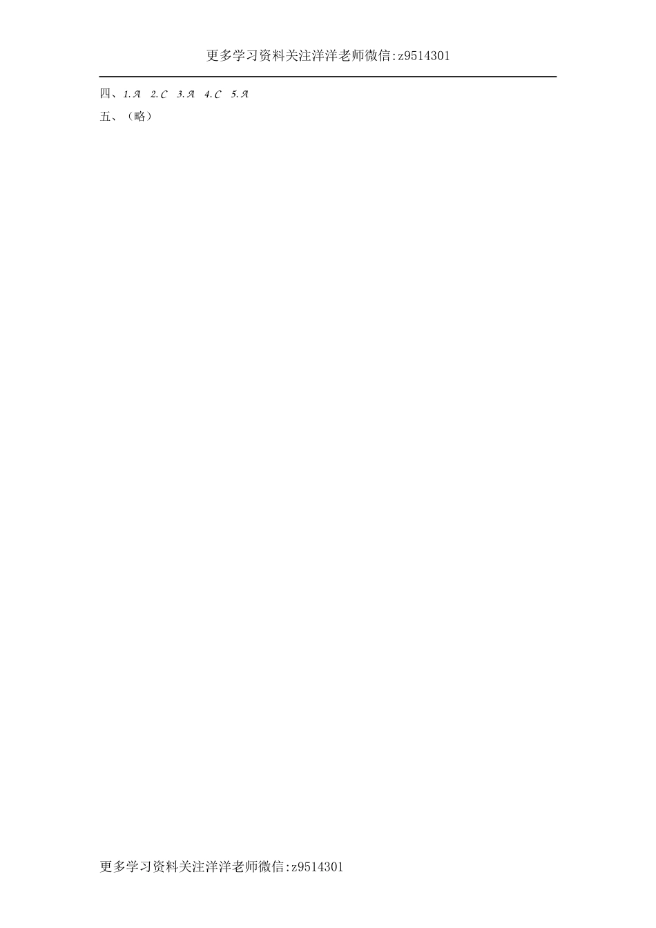 六（上）外研版英语module 2 unit 2课时(1).docx_第3页