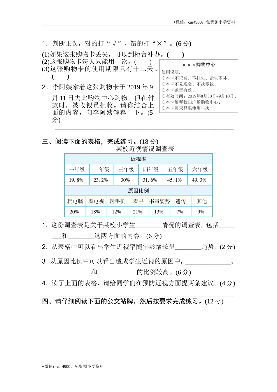 期末练习 (16).doc_第2页
