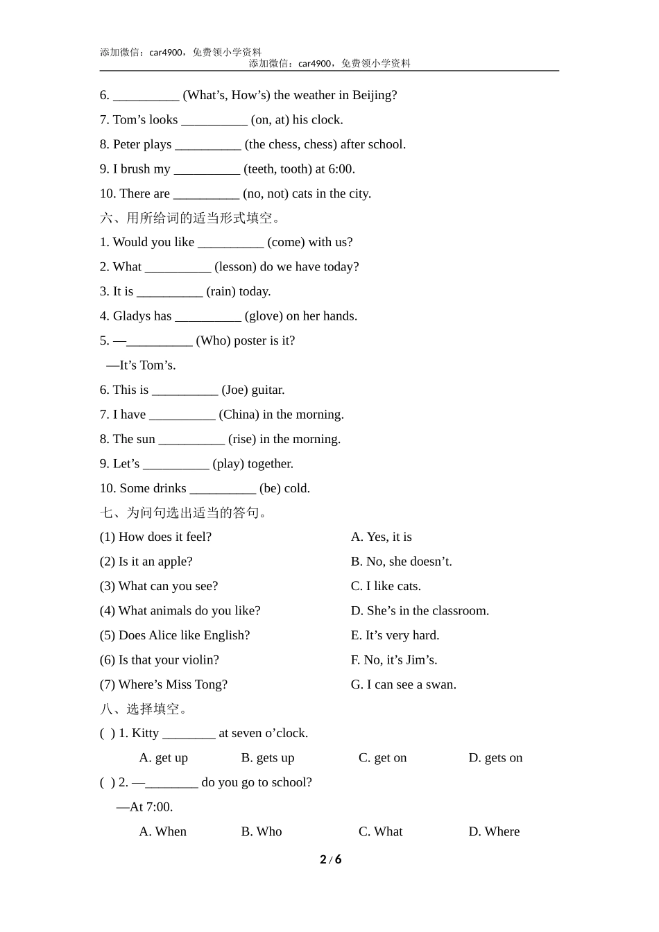 期末测试 (1)(2).doc_第2页