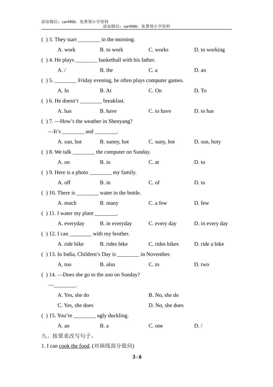期末测试 (1)(2).doc_第3页