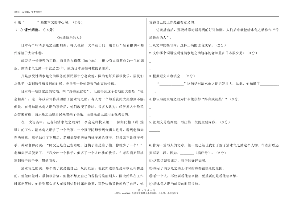 期末练习 (18) .docx_第3页