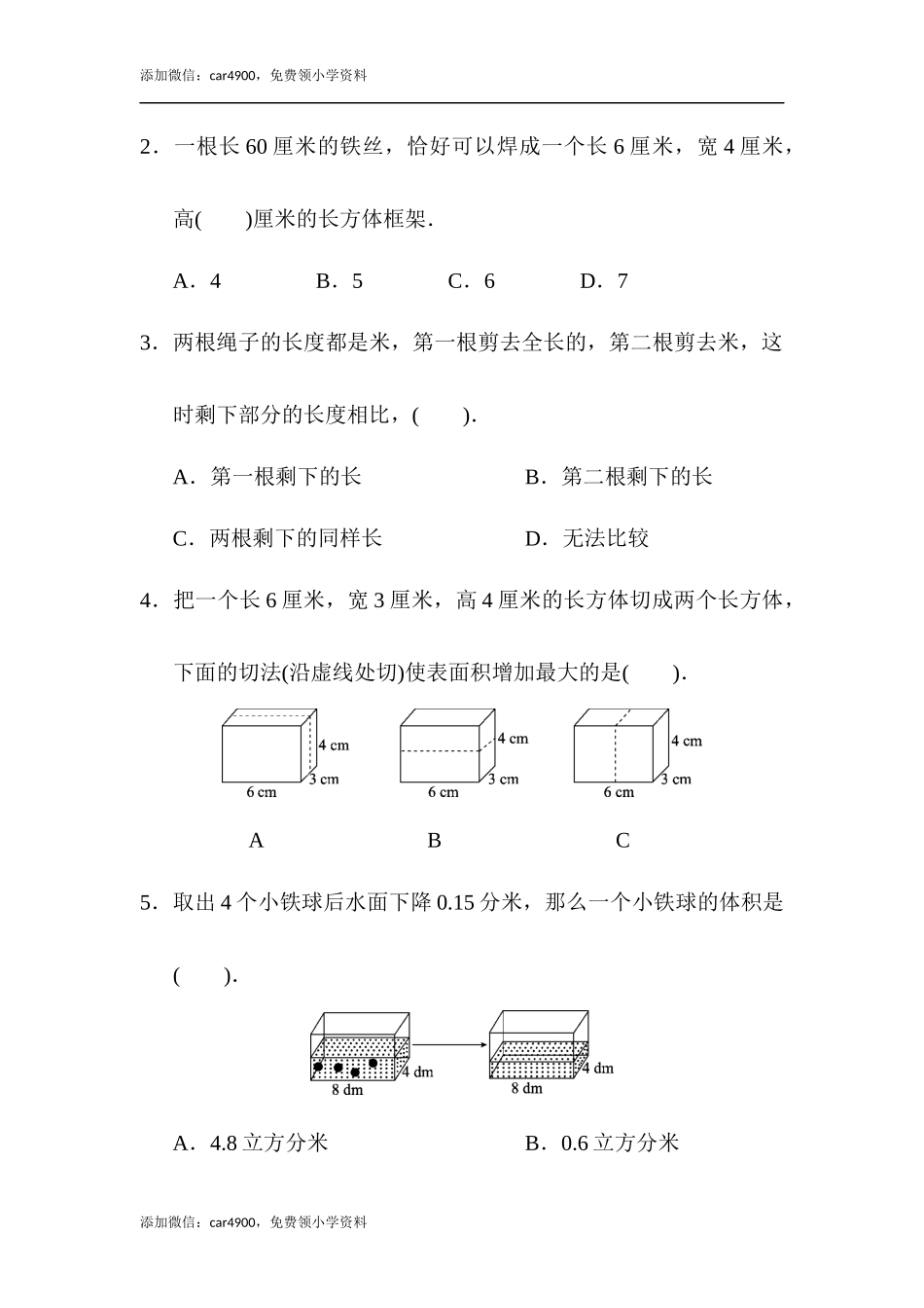 期末练习 (2)(2).docx_第3页