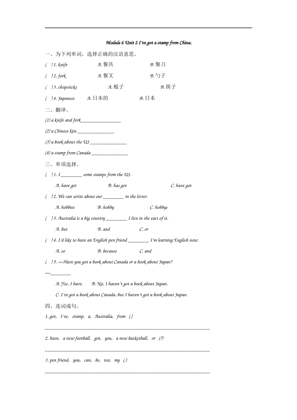 六（上）外研版英语Module 6 Unit 2课时.docx_第1页