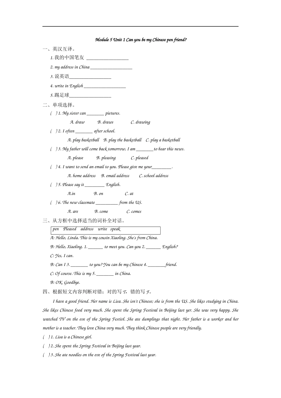 六（上）外研版英语Module 5 Unit 1课时.docx_第1页