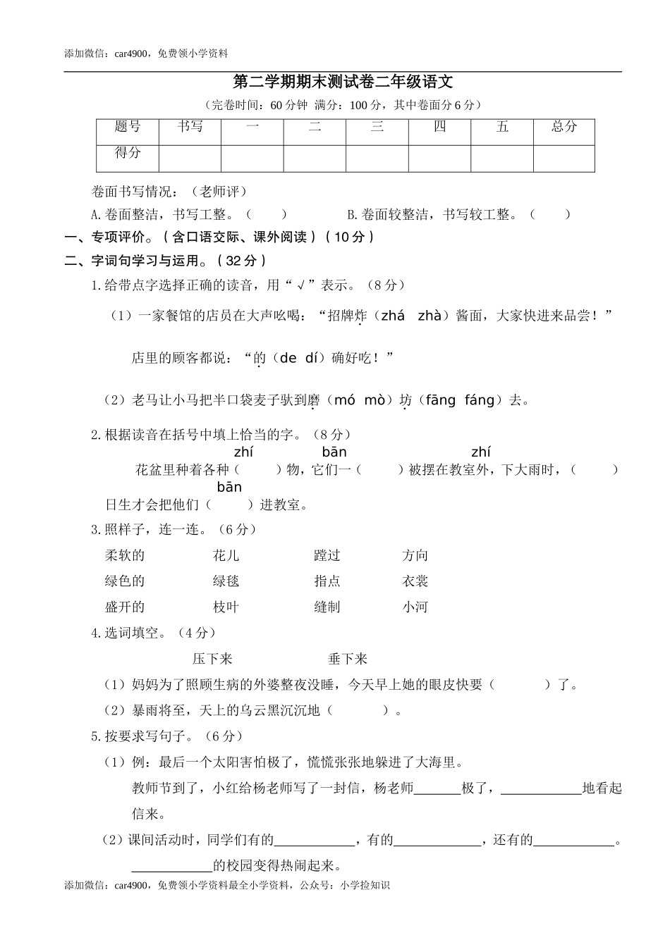 期末练习 (19) .doc_第1页