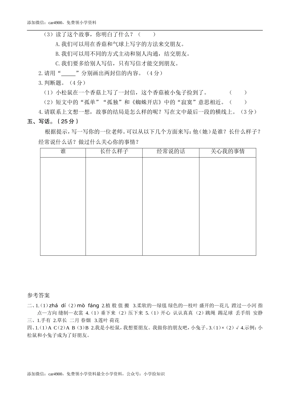 期末练习 (19) .doc_第3页