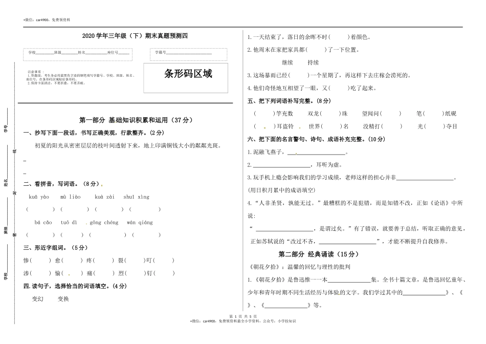 期末练习 (19) .docx_第1页