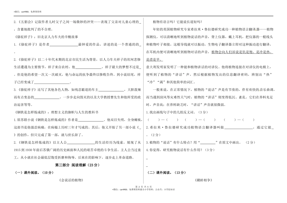 期末练习 (19) .docx_第2页