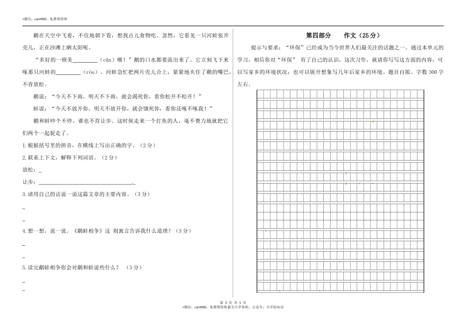 期末练习 (19) .docx_第3页