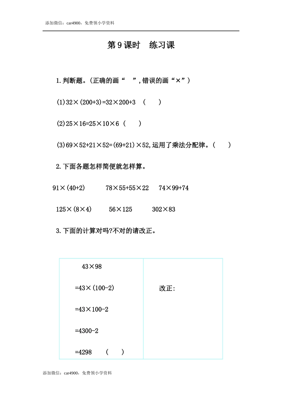 3.9 练习七.docx_第1页