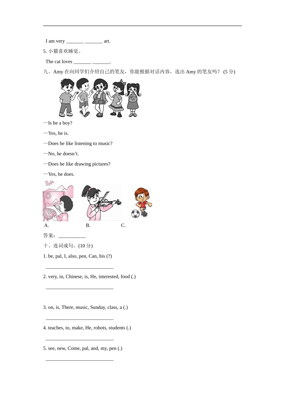 六（上）译林版：Unit4 单元检测卷(1).doc_第3页