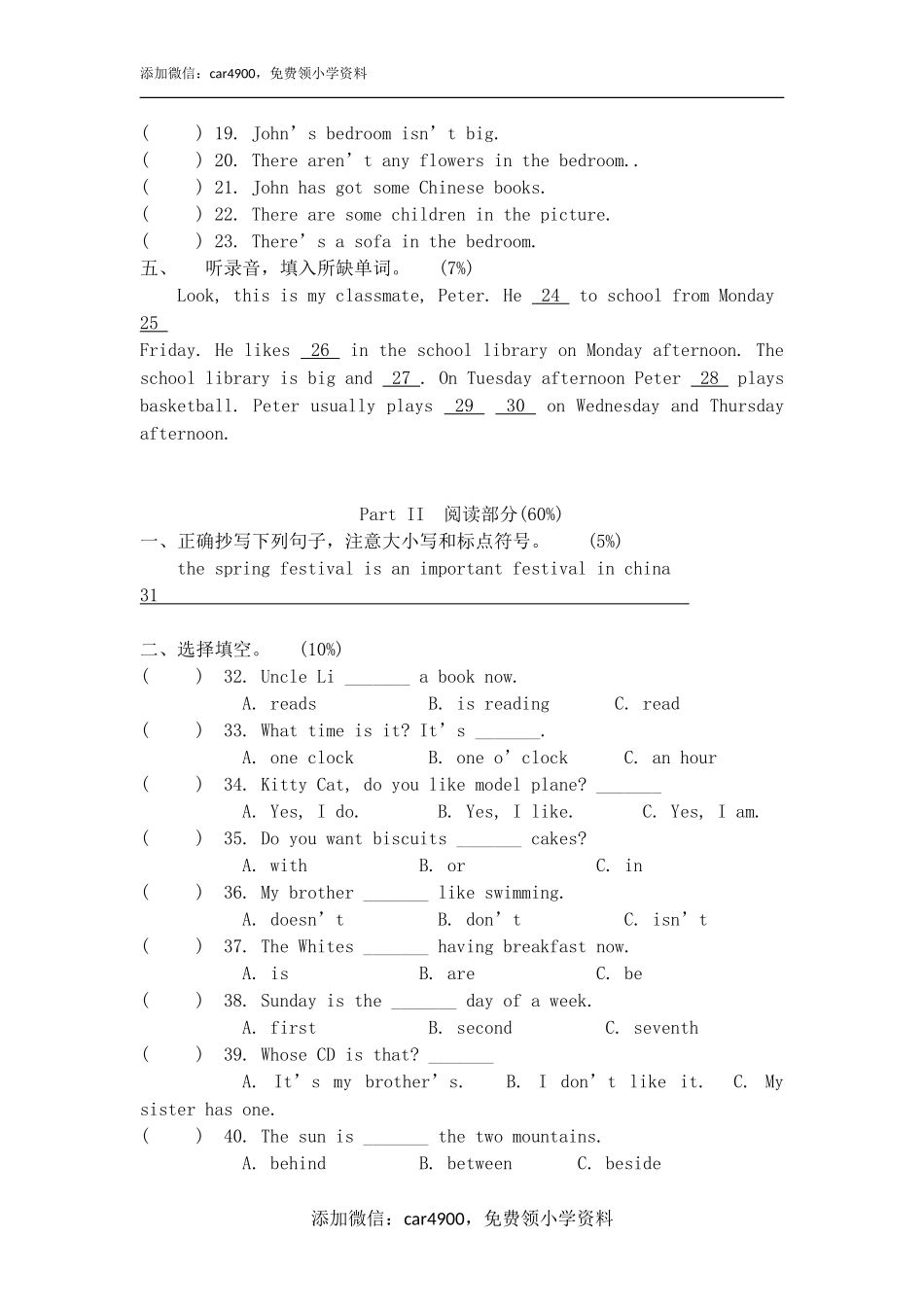 期末测试 (8).doc_第2页