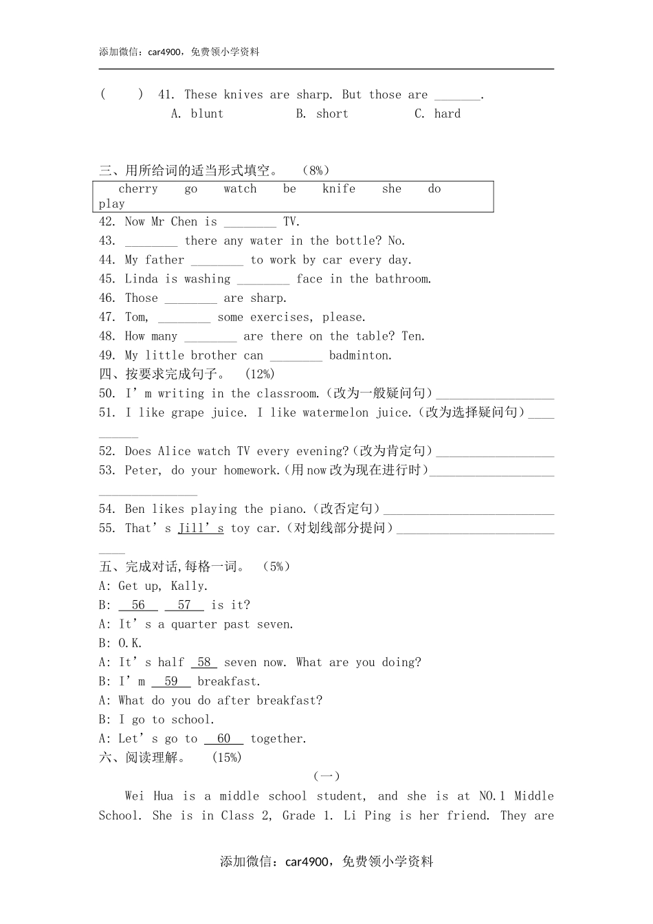 期末测试 (8).doc_第3页