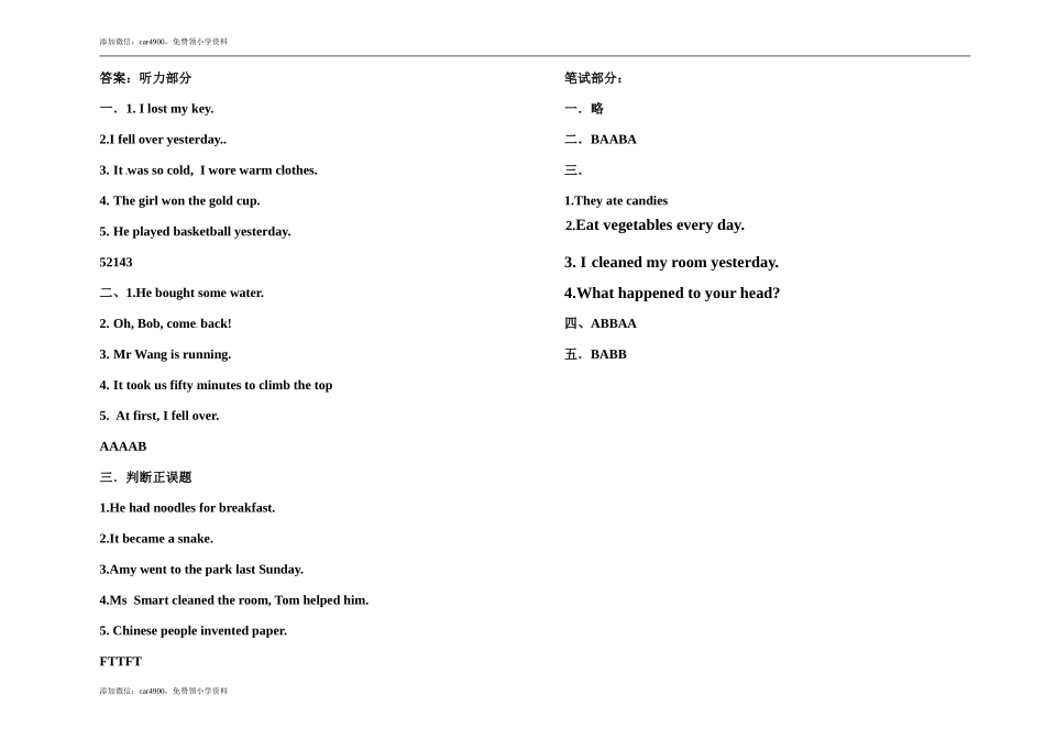 期末练习 (3)(9).doc_第3页