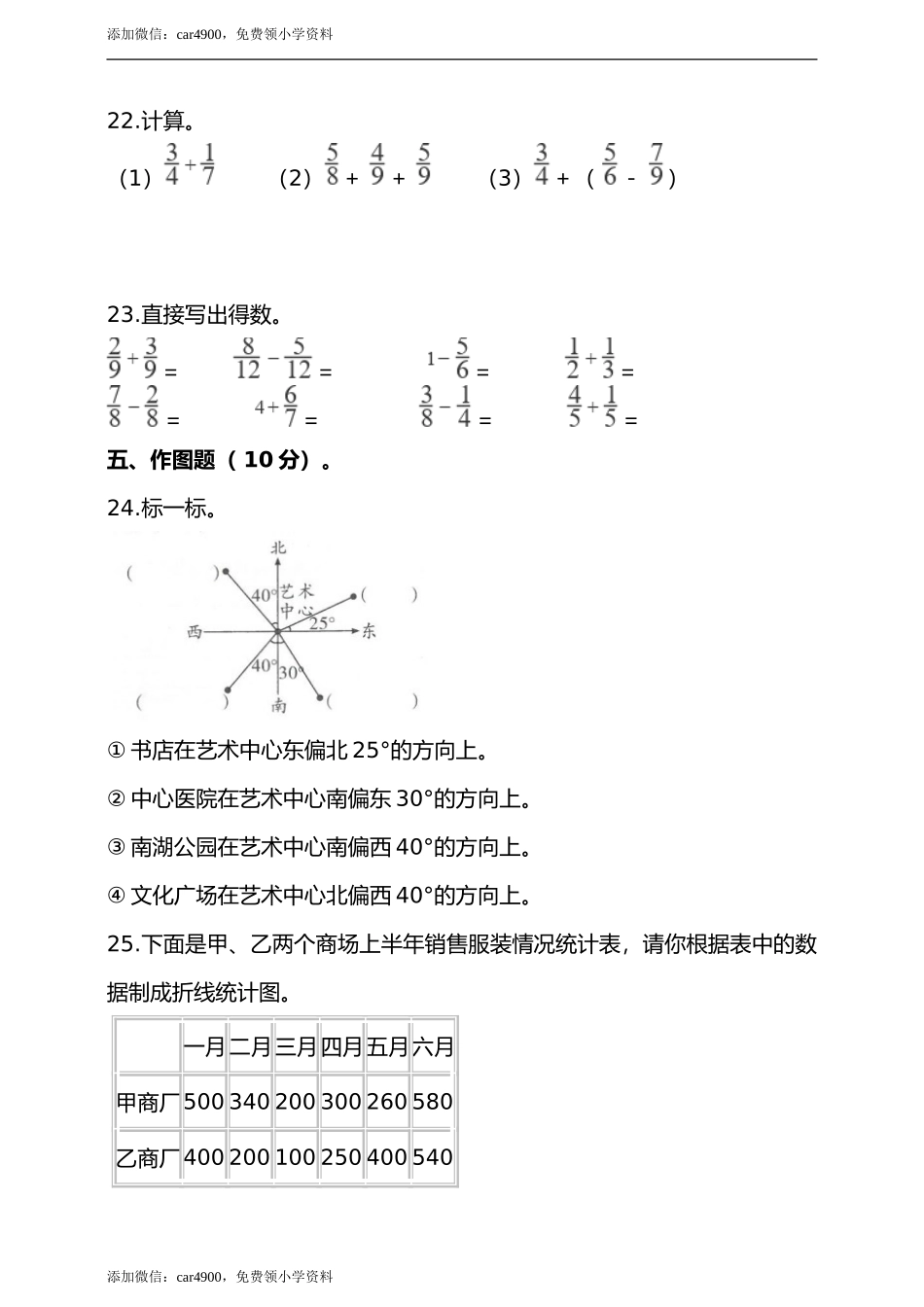 期末测试卷6.doc_第3页