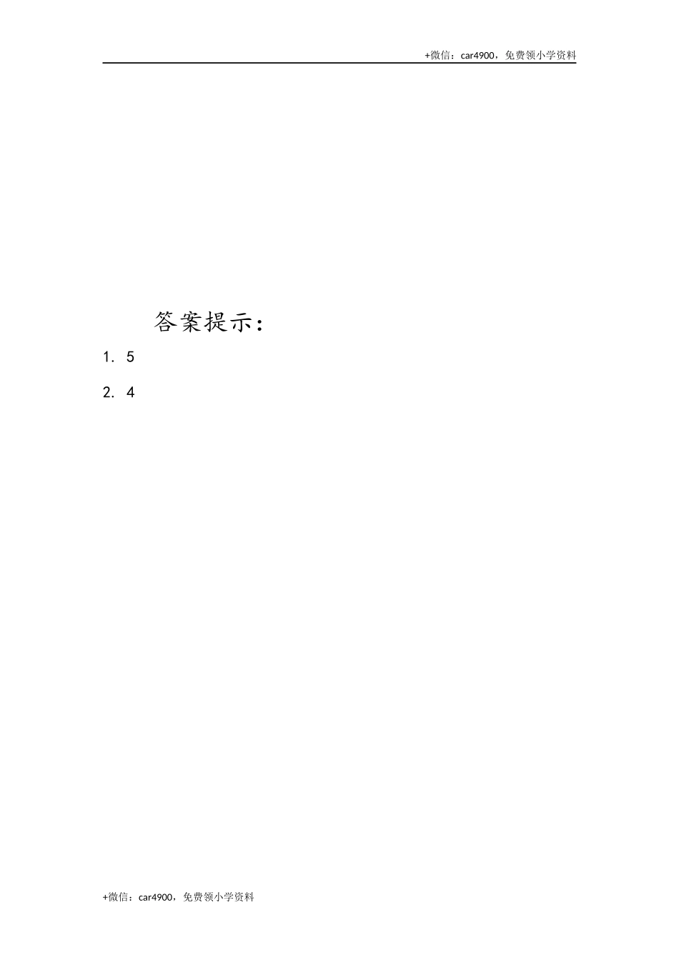 4.9 练习十 .docx_第2页