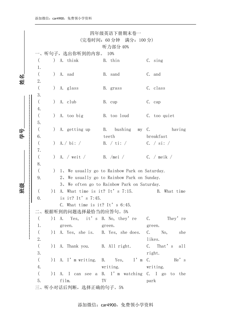期末测试 (1)(3).doc_第1页