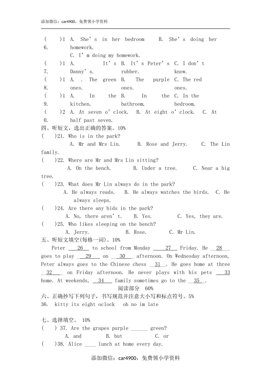 期末测试 (1)(3).doc_第2页