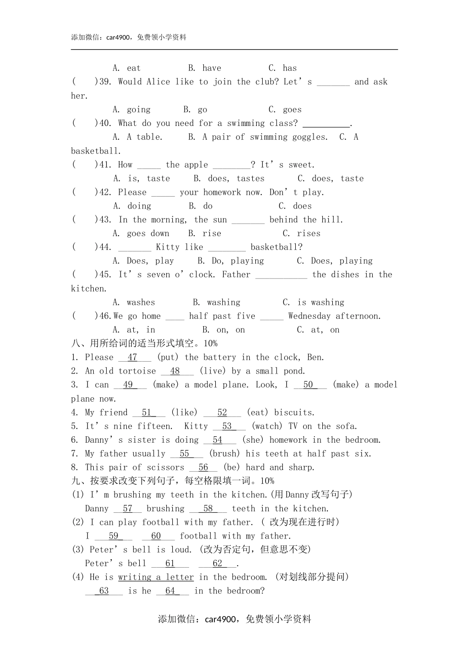 期末测试 (1)(3).doc_第3页