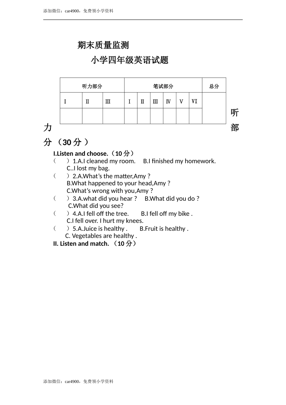 期末练习 (4)(7).doc_第1页