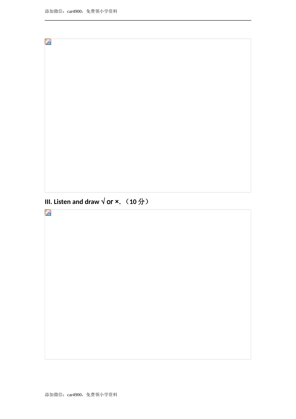 期末练习 (4)(7).doc_第2页