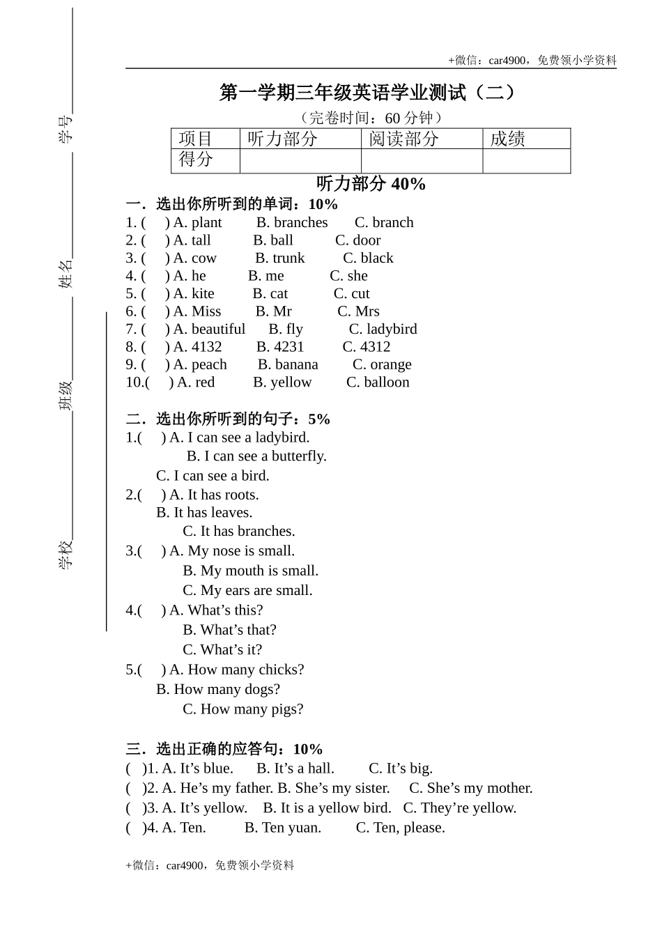 期末测试 (1) .doc_第1页