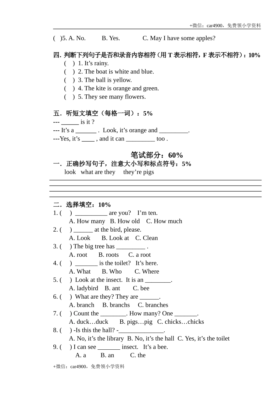 期末测试 (1) .doc_第2页