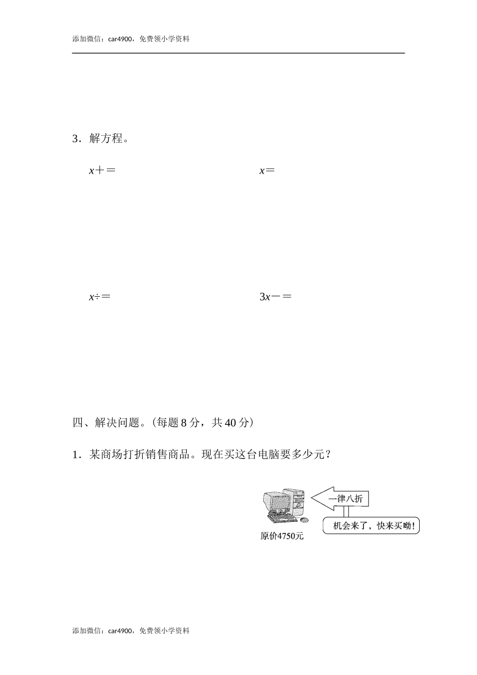 教材过关卷(6)(1).docx_第3页