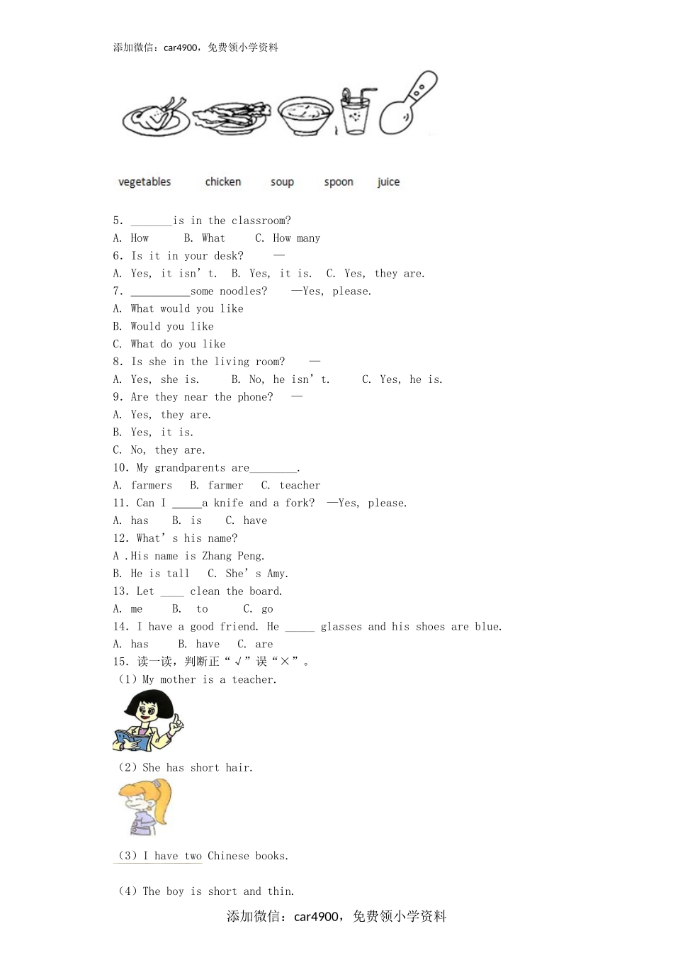 期末测试卷1.docx_第2页