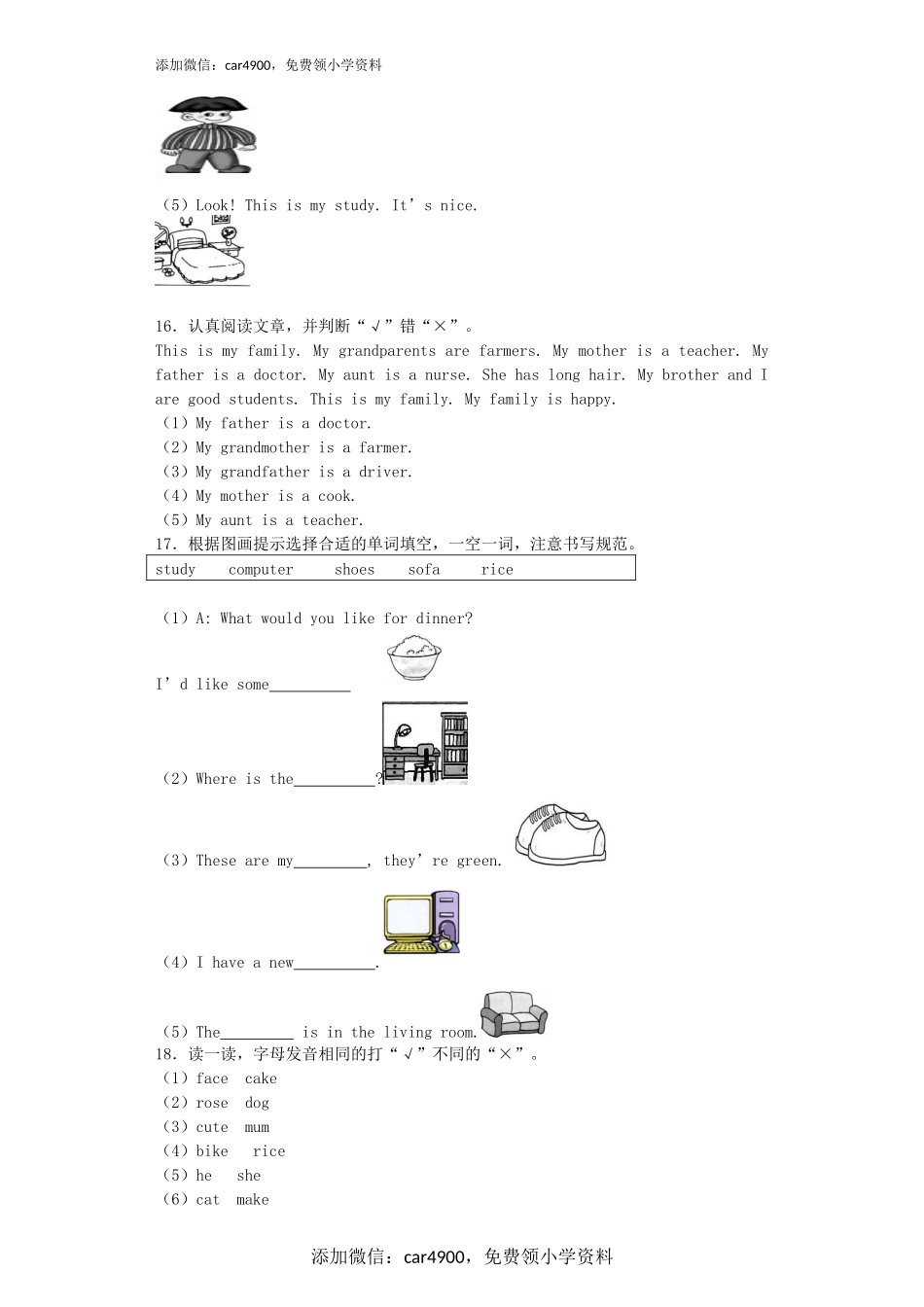 期末测试卷1.docx_第3页
