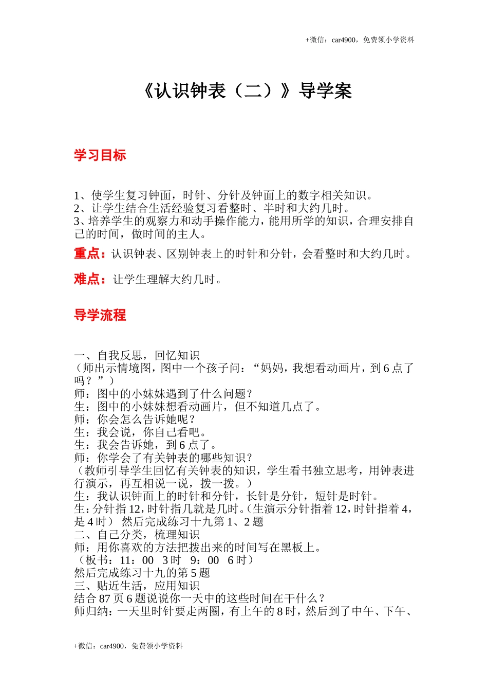 第七单元 (2) .doc_第1页