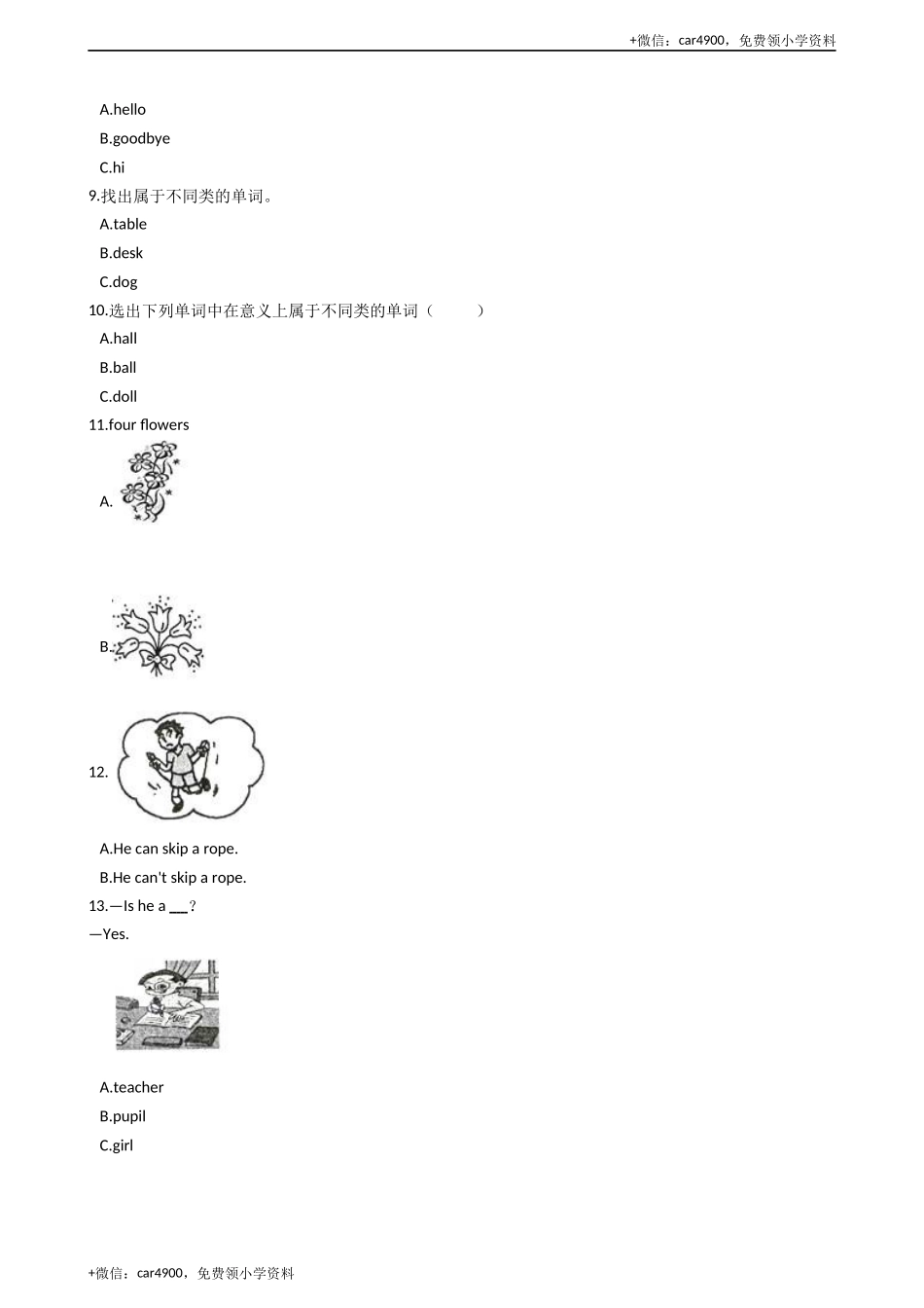 期末测试 (3) (2).docx_第2页