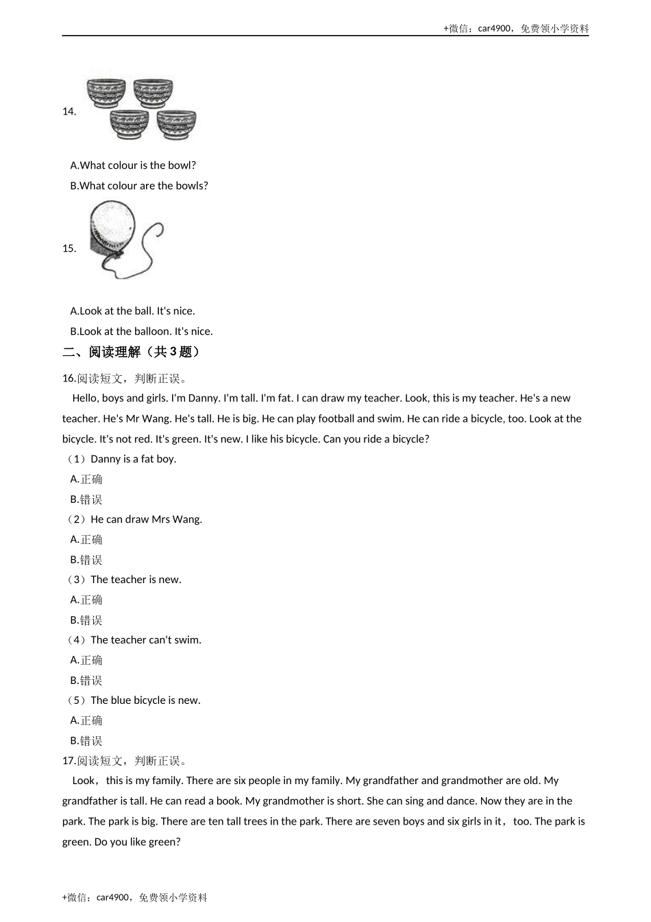 期末测试 (3) (2).docx_第3页
