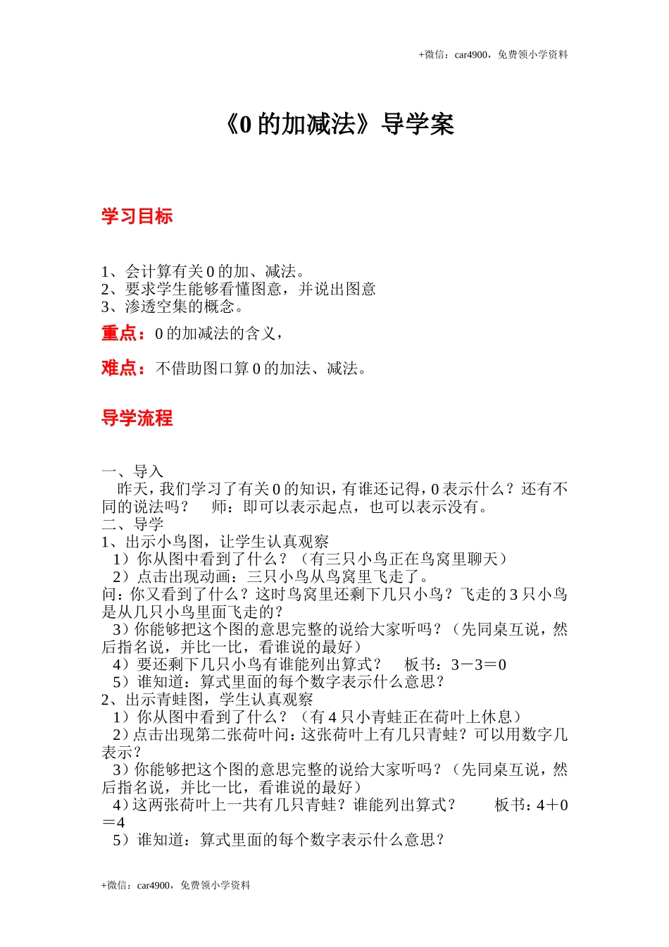 第三单元 (11) .doc_第1页