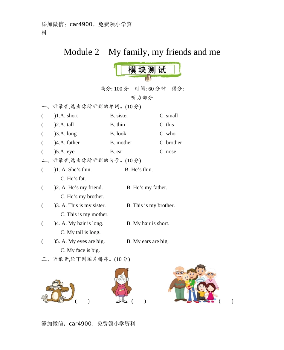 Module 2 测试卷 .doc_第1页