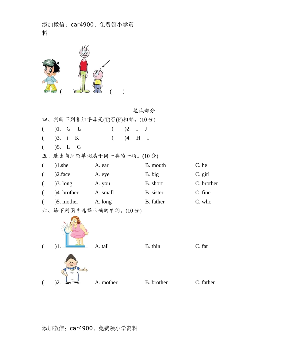 Module 2 测试卷 .doc_第2页