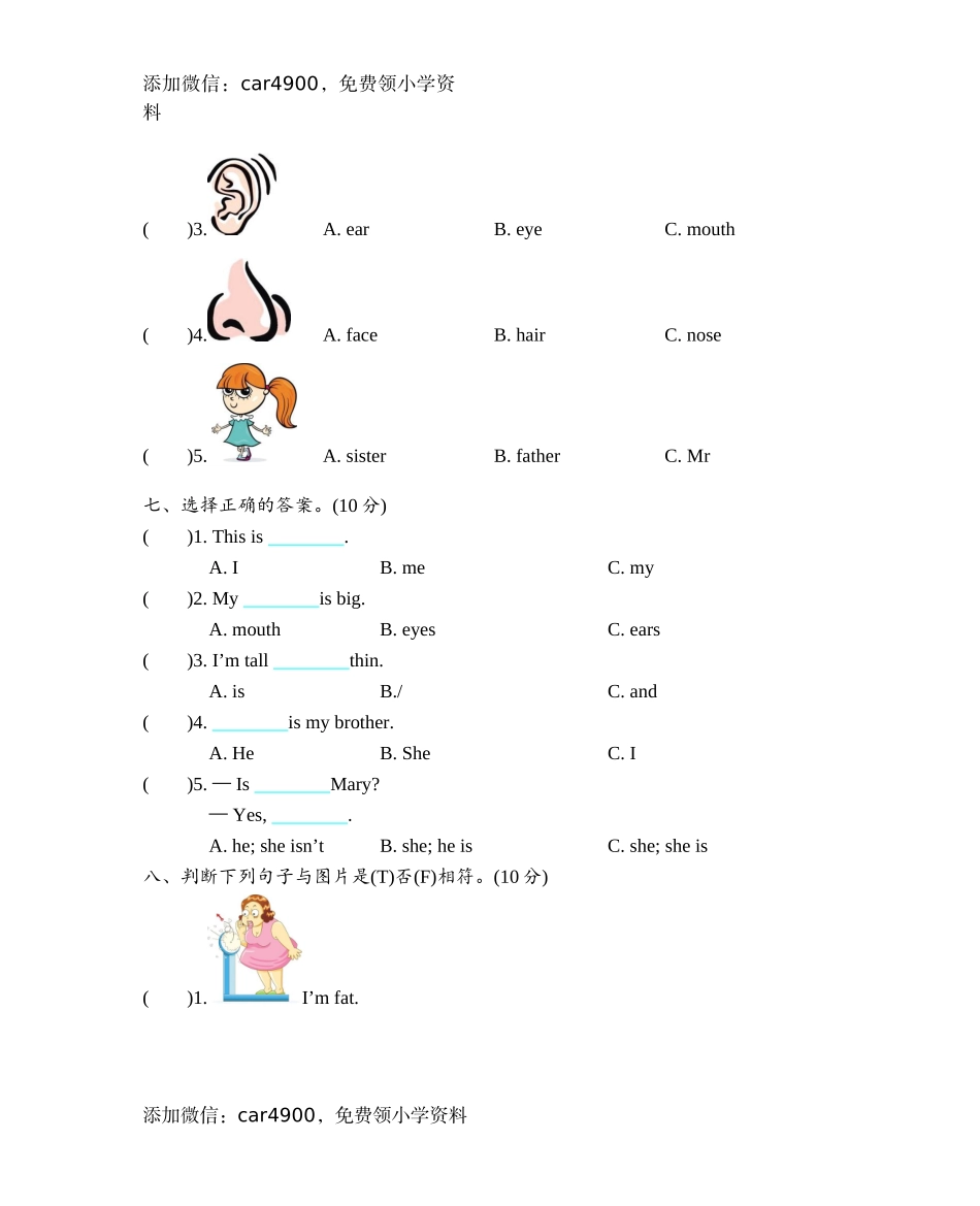 Module 2 测试卷 .doc_第3页