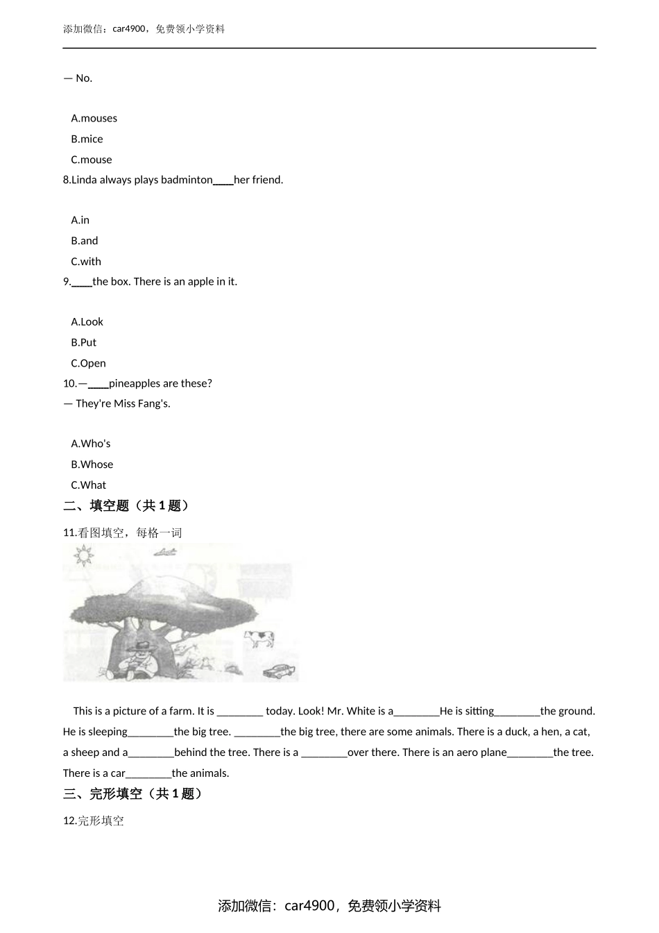 期末测试 (5)(1).docx_第2页