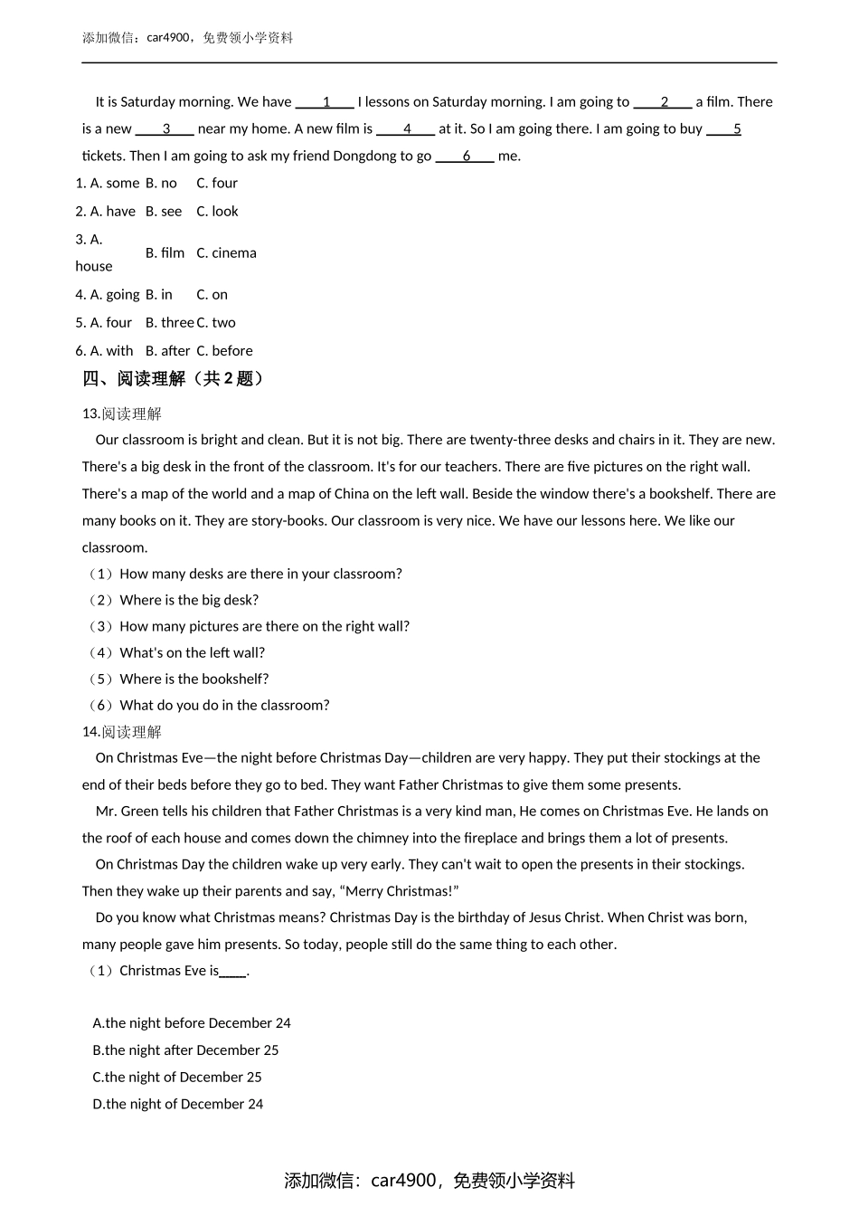 期末测试 (5)(1).docx_第3页