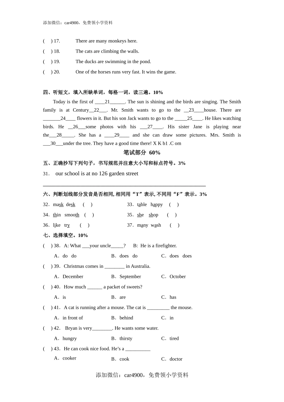 期末测试 (1).doc_第2页