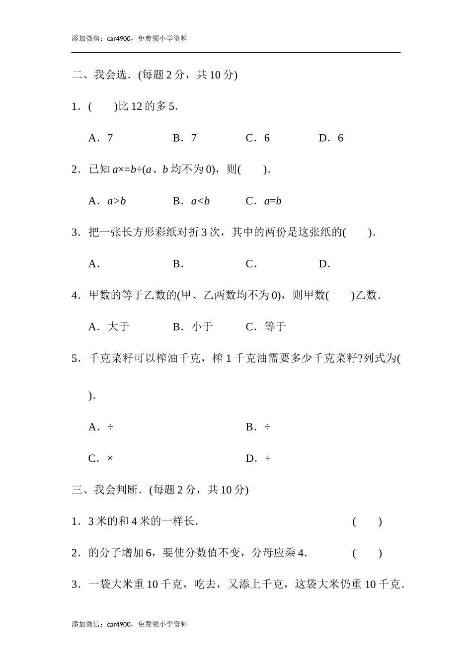 期末练习 (5)(4).docx_第2页